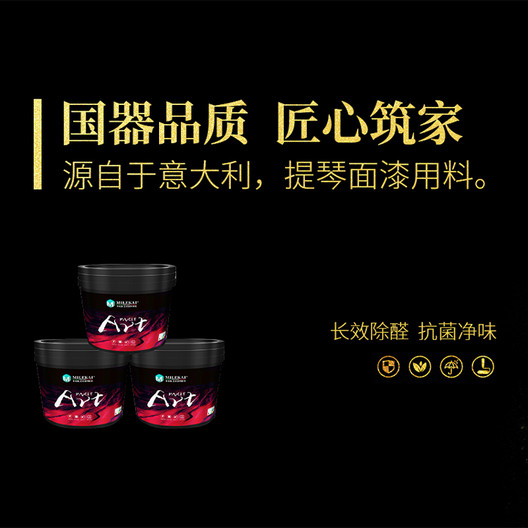 手機(jī)橫幅-米樂(lè)凱（成都全案時(shí)代裝飾設(shè)計(jì)工程有限公司）